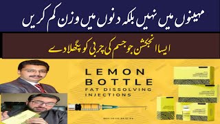 Lemon Bottle Fat Dissolving InjectionFat dissolving Injection [upl. by Fromma]