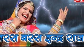 baras baras mara inder raja rajasthani song [upl. by Neyuq]