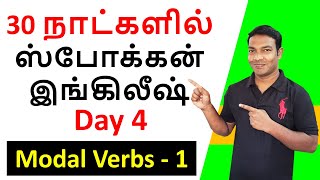 Day 2  Free Spoken Engilsh Class in Tamil  Basic English  Vocabulary  English Pesa Aasaya [upl. by Gower48]