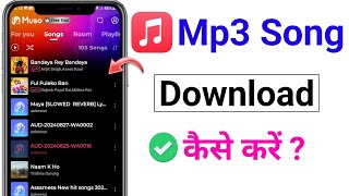 🙂 Mp3 Song Download  Google Se Mp3 Song Kaise Download Kare  Mp3 Song Download Kaise Karen 2024 [upl. by Gerome]