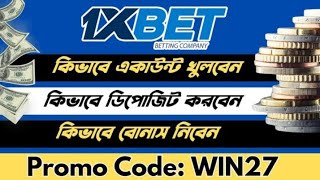 1xbet  1xbet account  1xbet opening  1xbet registration  1xbet deposit [upl. by Siddra]