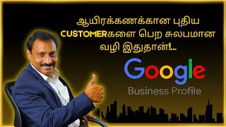 Google Business Profile Creation  தமிழில்  aivanigam aiவணிகம் [upl. by Lanfri]