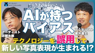 苅部太郎さん＆徳井直生さん登壇】苅部太郎「あの海に見える岩に、弓を射よ 」トークイベント＠マイナビアートスクエア [upl. by Sillert]