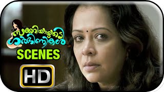 Zachariayude Garbhinikal Movie  Scenes  Sanusha and Asha Sarath argue with each other  Lal [upl. by Rifkin]