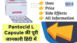 Pantocid L Capsule Uses Benefits Price Side Effects Full Information [upl. by Boff109]