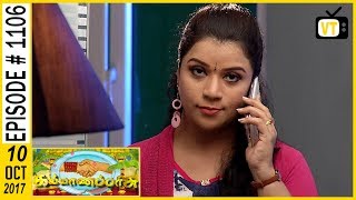 Kalyanaparisu  Kalyanaparisu  கல்யாணபரிசு  Tamil Serial  Sun TV  Episode 1106  10102017 [upl. by Llacam]