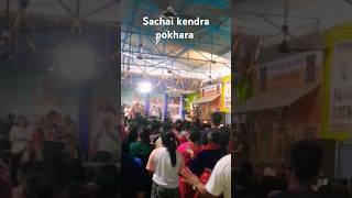 Sachai kendra nepal 🙏🙏🙏🙏😍😍🤩🤩pokhara bhajan [upl. by Rachael]