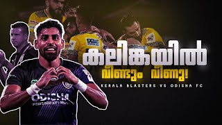 തോൽവിയോടെ തുടങ്ങി Kerala blasters vs Odisha fcDonix clashKbfc Roy krishnaDimitriosIsl [upl. by Dnomal402]