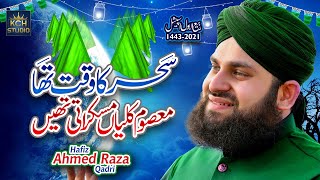 New RabiulAwal Naat 2021  Sehar Ka Waqt Tha Masoom Kaliyan  Hafiz Ahmed Raza Qadri [upl. by Siwel]