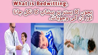 How to stop Bedwetting in Children Bistar Mein peshab krna Bistar Gila krna ka illaj [upl. by Rehnberg]