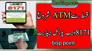 8171 online 10500 check  ehssas program 13500 bisp point  HBL ATM [upl. by Asiral91]