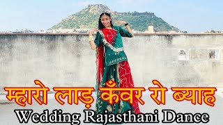 म्हारो लाड़ कवर रो ब्याह Wedding Rajasthani Dance Choreography laadkanwarrobyah byahkegeet [upl. by Naujej348]