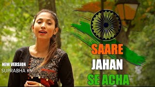 Saare Jahan Se Acha  Suprabha KV  Independence Day Special Song [upl. by Seyler]