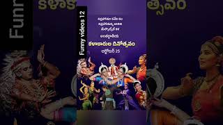 kalakarula dinotsavam subhakankshalu funny videos 12 [upl. by Ingraham281]