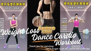 Weight loss Dance Cardio Workout [upl. by Alayne]