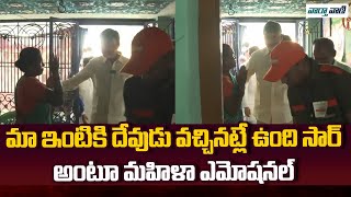 Woman Gets Emotional After Seeing AP CM Chandrababu Naidu  AP Political News  Vaarthavaani [upl. by Atsirc]