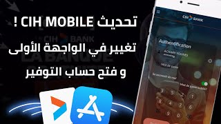 فتح حساب التوفير سياش بنك من تطبيق Cih Mobile  تحميل وصل أداء الفواتير فأي وقت [upl. by Licha]