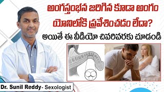 What is the Best Treatment for Peyronie Disease  Peyronies Disease Symptoms  ED Cure [upl. by Atteyek]