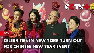 Celebrities in New York Turn Out for Chinese New Year Event [upl. by Kalam687]